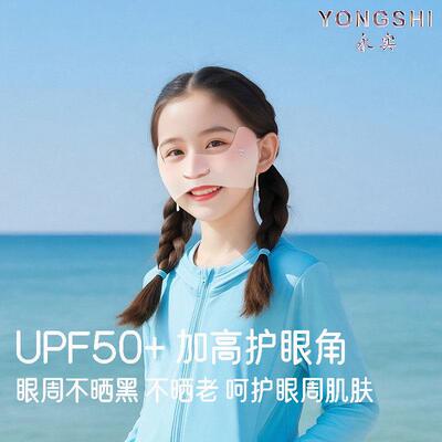 儿童蝴蝶面罩男女孩夏冰丝防紫外线户外骑行跑步透气薄款防晒口罩