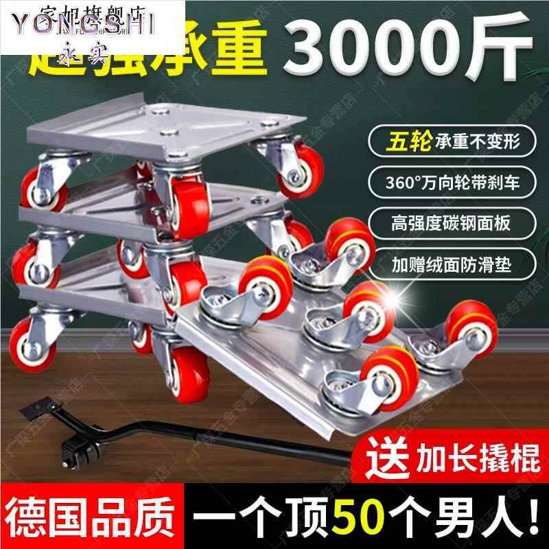 德国搬家神器万向轮底座移动滑轮重物承重移位挪运家具床冰箱茶几图片