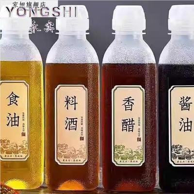 食品级pp5尖叫油瓶空瓶油壶调料装酱油醋瓶家用厨房塑料油壸