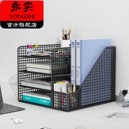 办公桌置物架文件收纳架收纳盒办公用品文件架桌面书架多层文件框文件夹A4纸资料档案整理架铁质金属书立架子