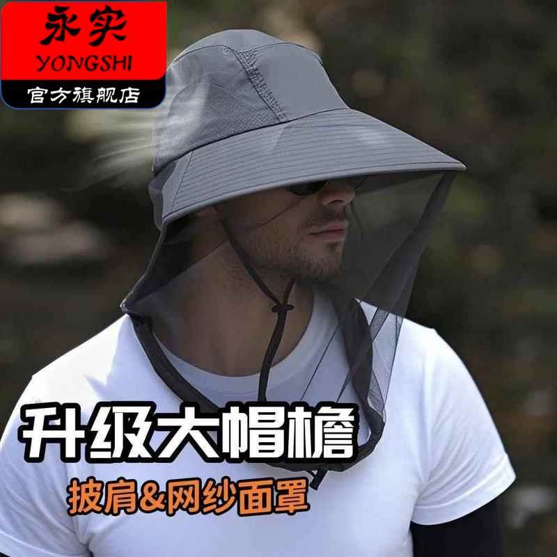 户外防蚊帽子男士钓鱼带披肩防晒帽遮脸透气网纱面罩防虫女防蜂帽