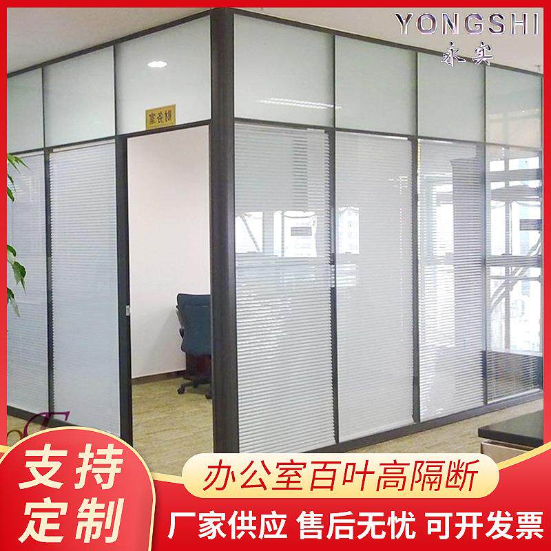办公家具 铝合金办公屏风高隔断 单双玻带百叶钢化玻璃高隔墙