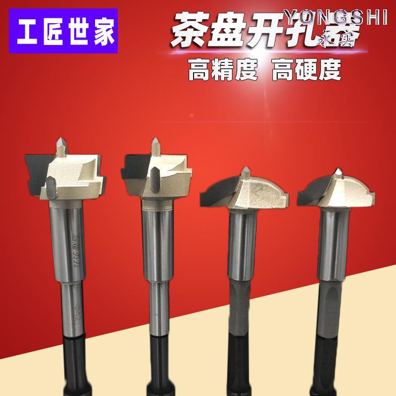 木工开孔器 木雕根雕茶几下水孔打孔钻头电钻茶盘刀台阶开孔器
