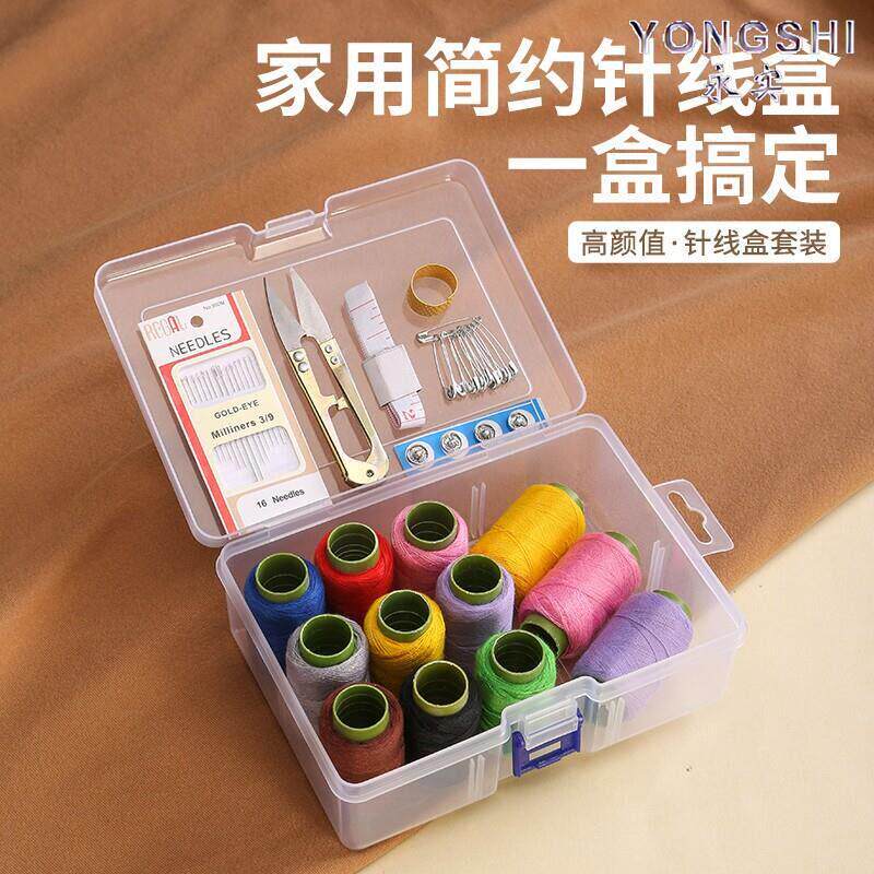 针线盒家用高质量套装缝衣针线家庭便携针线包好收纳盒高品质多色