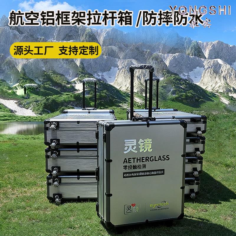 仪器箱大件设备运输箱音响工具收纳箱防磕碰防震铝合金航空箱