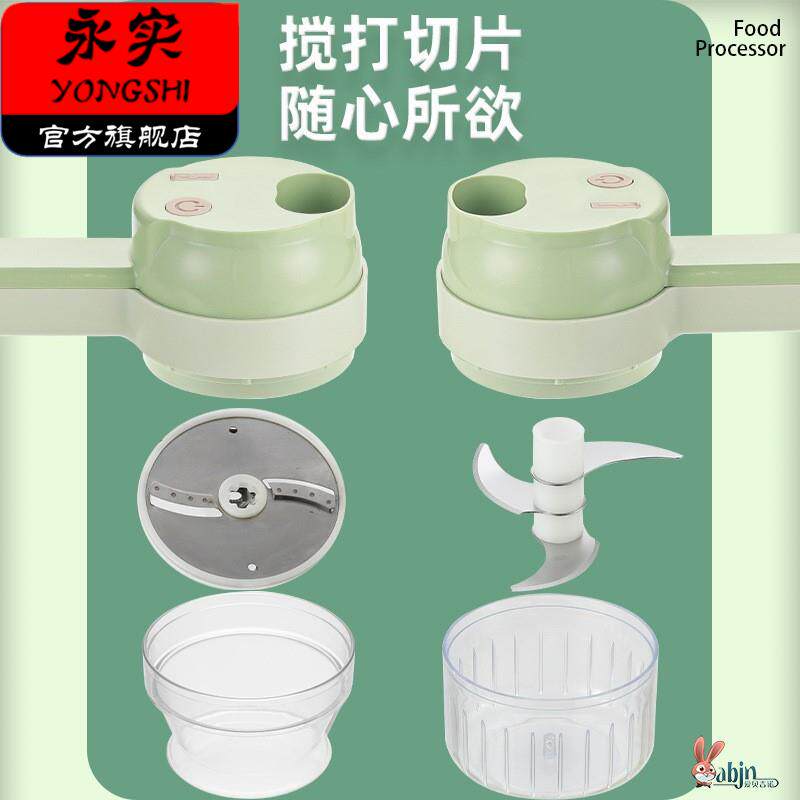 高颜值无线电动切菜神器蒜泥神器蒜蓉捣蒜器蒜片自动压拉搅蒜器