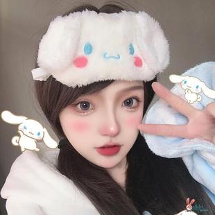 网红毛绒卡通可爱玉桂狗眼罩睡眠遮光护眼库洛米少女眼罩 新款