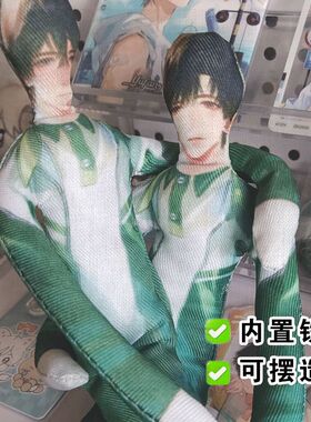 放学等我陈景深喻繁老鼠干周边正反不同玩偶抽象铁丝骨架礼物