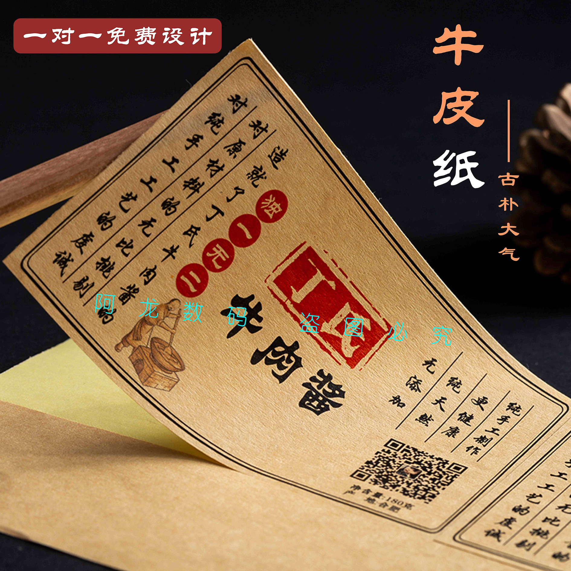 牛皮纸黄色定做二维码标签