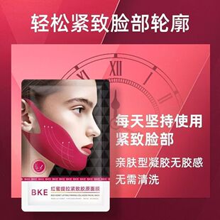 BKE红蜜提拉紧致胶原面膜亲肤凝胶贴片面膜无需清洗