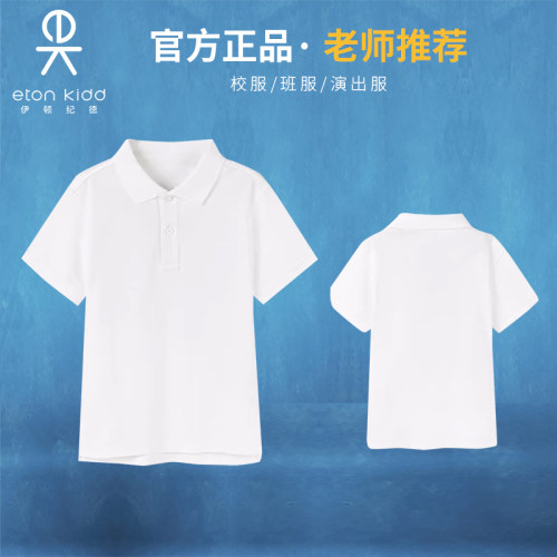 伊顿纪德学生夏季POLO衫