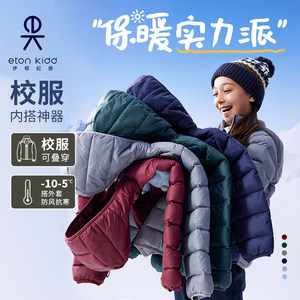 伊顿纪德校服神器羽绒内胆儿童轻薄羽绒服保暖男女童羽绒外套冬季