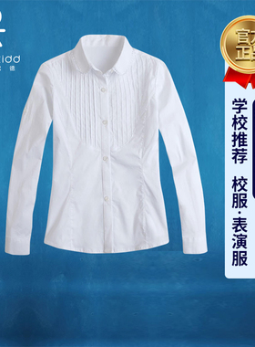 伊顿纪德校服小学生长袖校服衬衫白色衬衣学生校服女童衬衣09C202