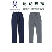 子男女童藏青直筒运动长裤 裤 班服团购 春秋新款 伊顿纪德儿童校服裤