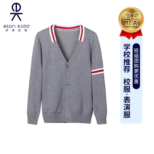 伊顿纪德校服毛衣套系