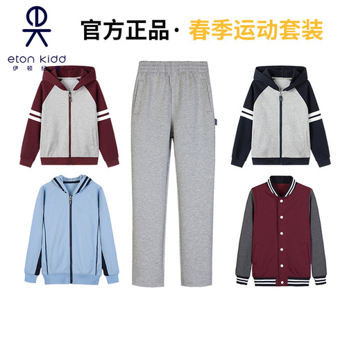 伊顿纪德官方正品春季运动套装