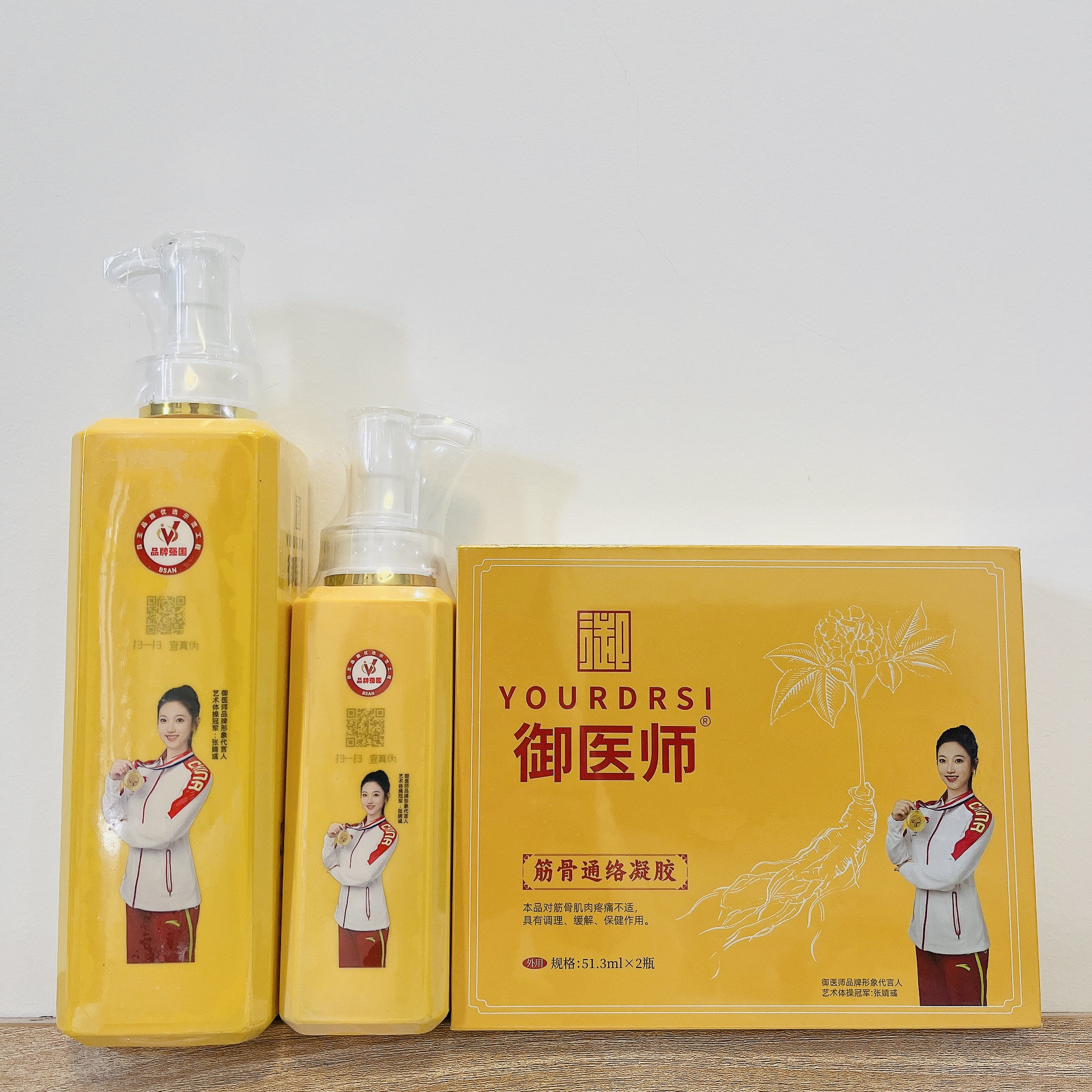 正品 御医师筋骨通络凝胶 发热 调理缓解疼痛肩颈身体护理