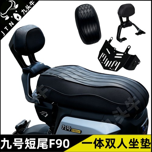f90一体坐垫f90坐垫短尾f90尾架