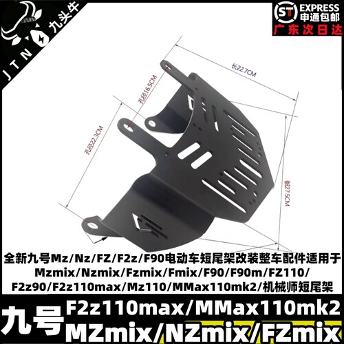 MzNzFZF2zF90FZ110F2z110短尾架