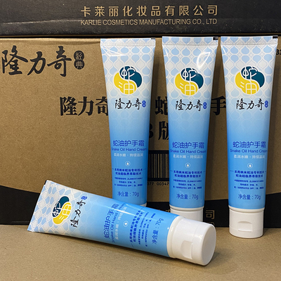 隆力奇蛇油膏滋润防干裂