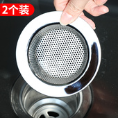 厨房水槽过滤网洗碗槽小号不锈钢漏网大号通用洗菜水池垃圾下水道
