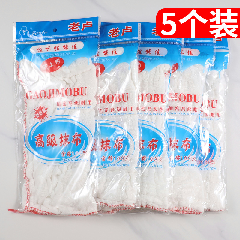 纯棉厨房加厚百洁布全棉纱洗碗布