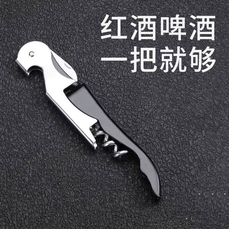 红酒开瓶器啤酒启瓶器家用高档起酒器多功能红酒起子葡萄酒海马刀