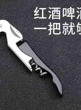 红酒开瓶器啤酒启瓶器家用高档起酒器多功能红酒起子葡萄酒海马刀