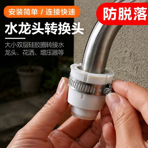 万用水龙头接头净水器转接头3个装白色硅胶万用接头转换接头接口 - 封面