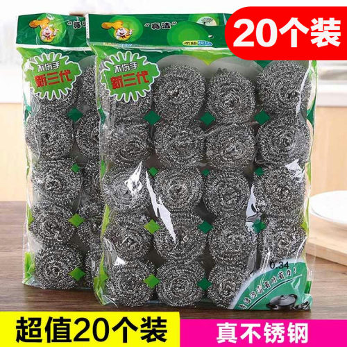 20个不生锈钢丝球厨房刷锅洗碗