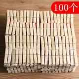 100 кусочков бамбуковых деревянных слоев, ветрозащитные солнцы -засушливые зажим для одежды, небольшой зажим, стеганое одеяло, деревянный клип, бамбуковый клип, бесплатная доставка