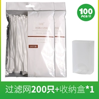 1 ящик для хранения+2 упаковки 200 толстых сетей