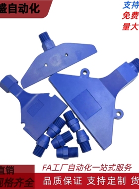 平头空气喷嘴ARDP1.0-6/ARDP1.0-8/ARDP1.4-6/ARDP1.4-8/AFTADW20