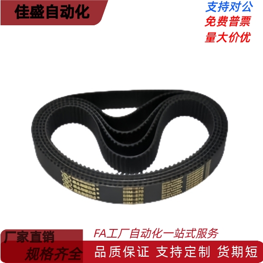 米思米同步带HTBN918/17