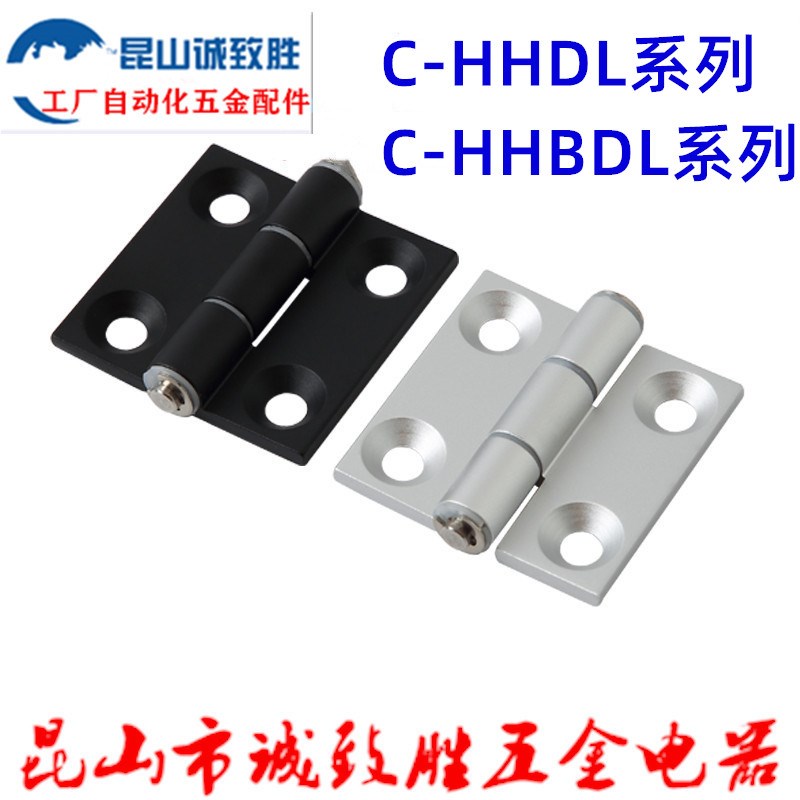 C-HHDL5/6/8/8-45   C-HHBDL 经济型 重载 铝合金合页 锥孔型铰链