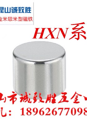 圆形钕磁铁 HXN20-2 HXN20-3 HXN20-4/5/6/8/10