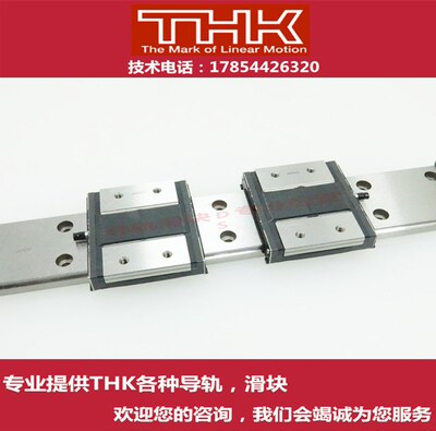 THK直线性导轨线性滑轨滑块 RSR7WZM RSR9WZM RSR12WZM RSR15WZM