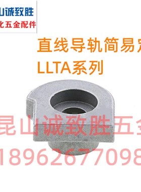 直线导轨简易定位销 替代 LLTA1/2/3/5/7 现货 配套
