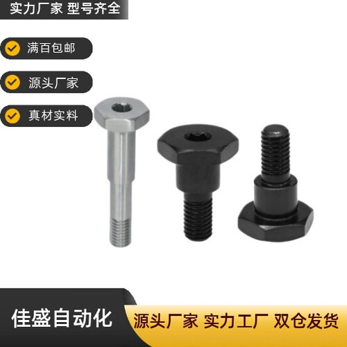 MJS01短头内六角销L5-16支点