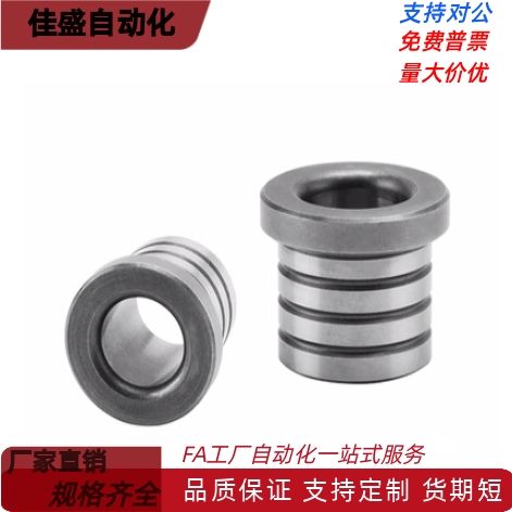 定位衬套 位置调整型(粘接式）肩型 C-JBHG4 5 6 8 10 12 15 16 2