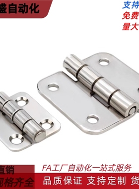 SHHPSK5-2 不锈钢304  蝶形铰链 41*36*2工业合页 孔距21*25 直销