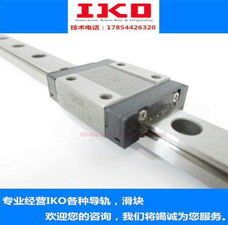 IKO直线导轨滑轨滑块 LWLC5B LWLG7B LWL9B LWL12B LWL15B LWL20B