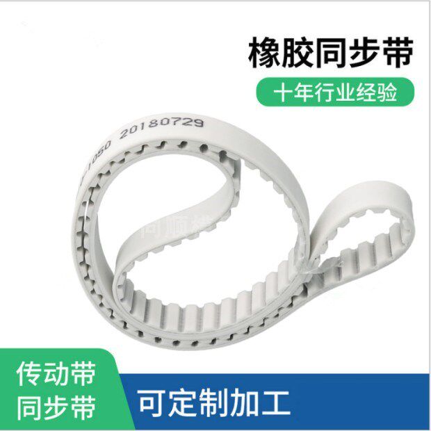 同步带HTBN HTUN S2M S3M S5M S8M 60 100 150 200 250 300 500