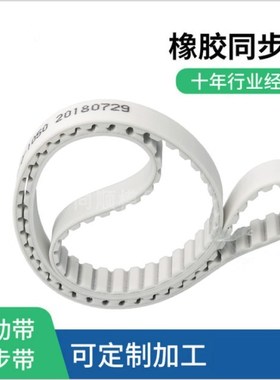 同步带HTBN HTUN S2M S3M S5M S8M 60 100 150 200 250 300 500
