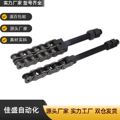 10A/12A/16A/20A链条调节螺杆