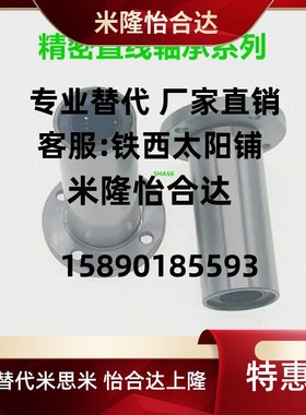 C-LHFR/LHFRW/LHFRM8 10 12 16 20 25 30/35直线轴承LHFRF