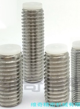 SBPPS3/4/5 内六角平头螺丝软顶型止动螺丝平头螺钉胶头缓冲螺丝