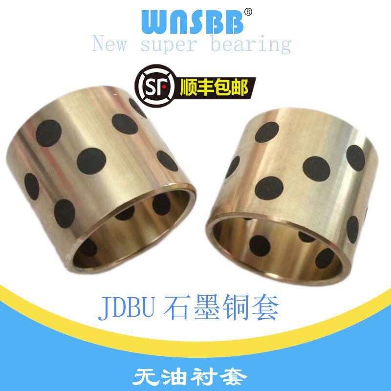 铜套现货MPBZU20-15/25/30MUBZU20*24OFL01*无油合金衬套顺丰包邮