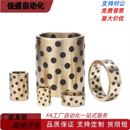 JDB-650铜套35*45*20/30/40/50