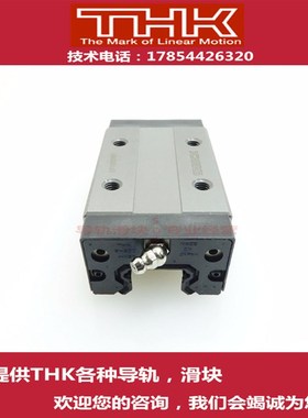 THK直线导轨滑轨滑块SHS15V SHS20V SHS25V SHS35V SHS45V SHS55V